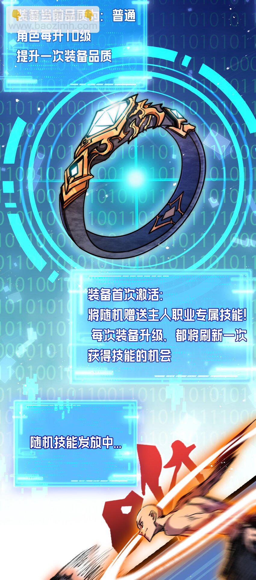 第8话 降临(1/2)-第9话