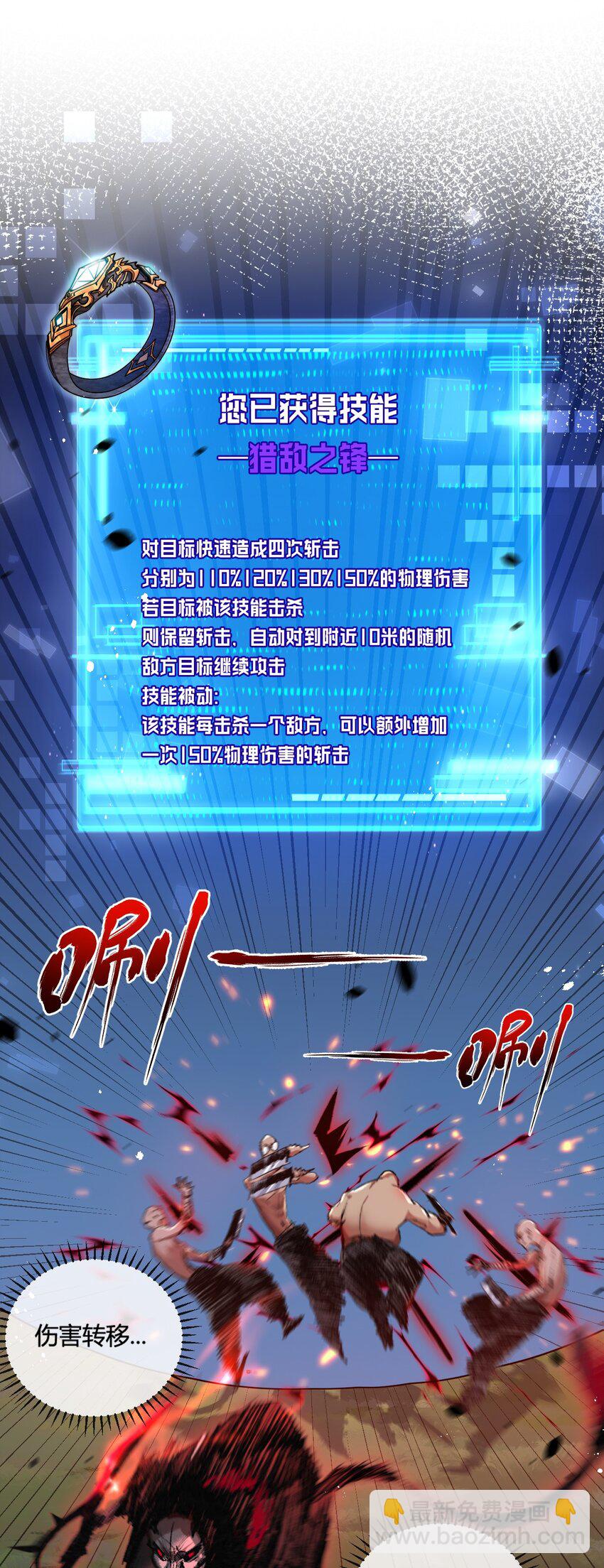 第8话 降临(1/2)-第9话