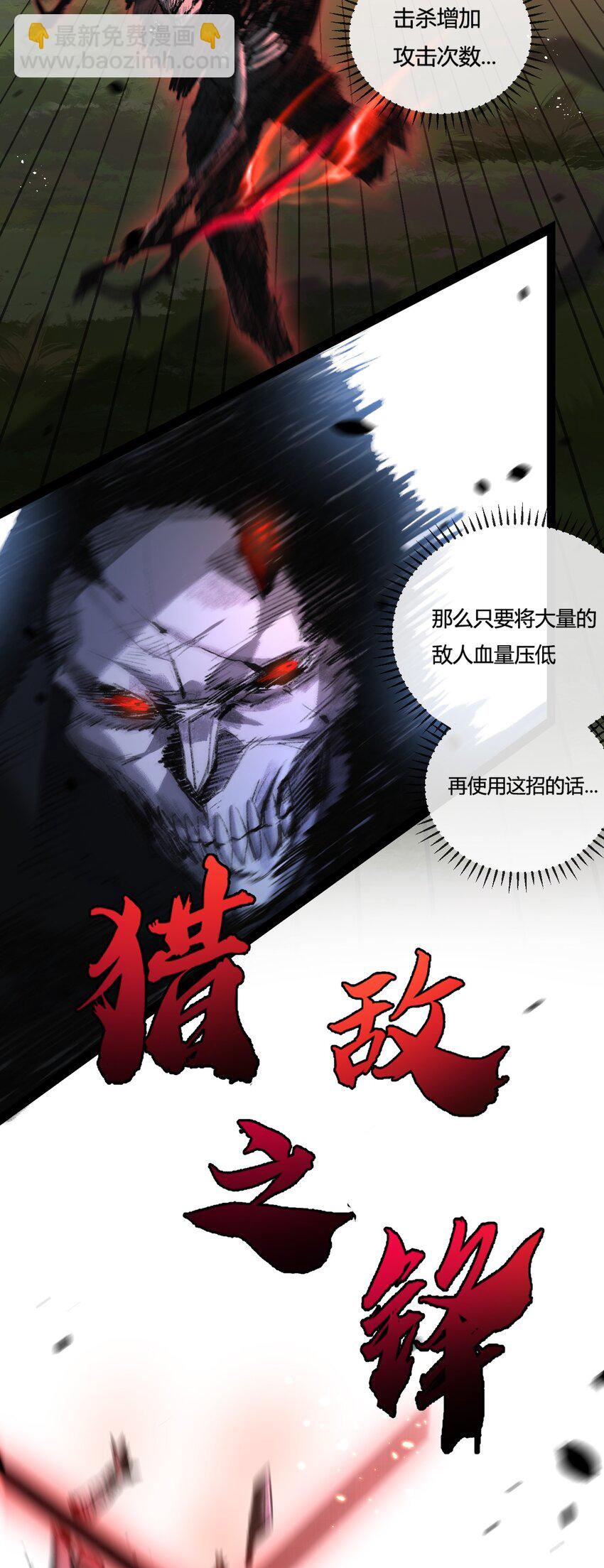 第8话 降临(1/2)-第9话