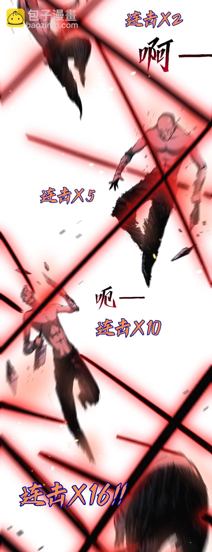 第8话 降临(1/2)-第9话