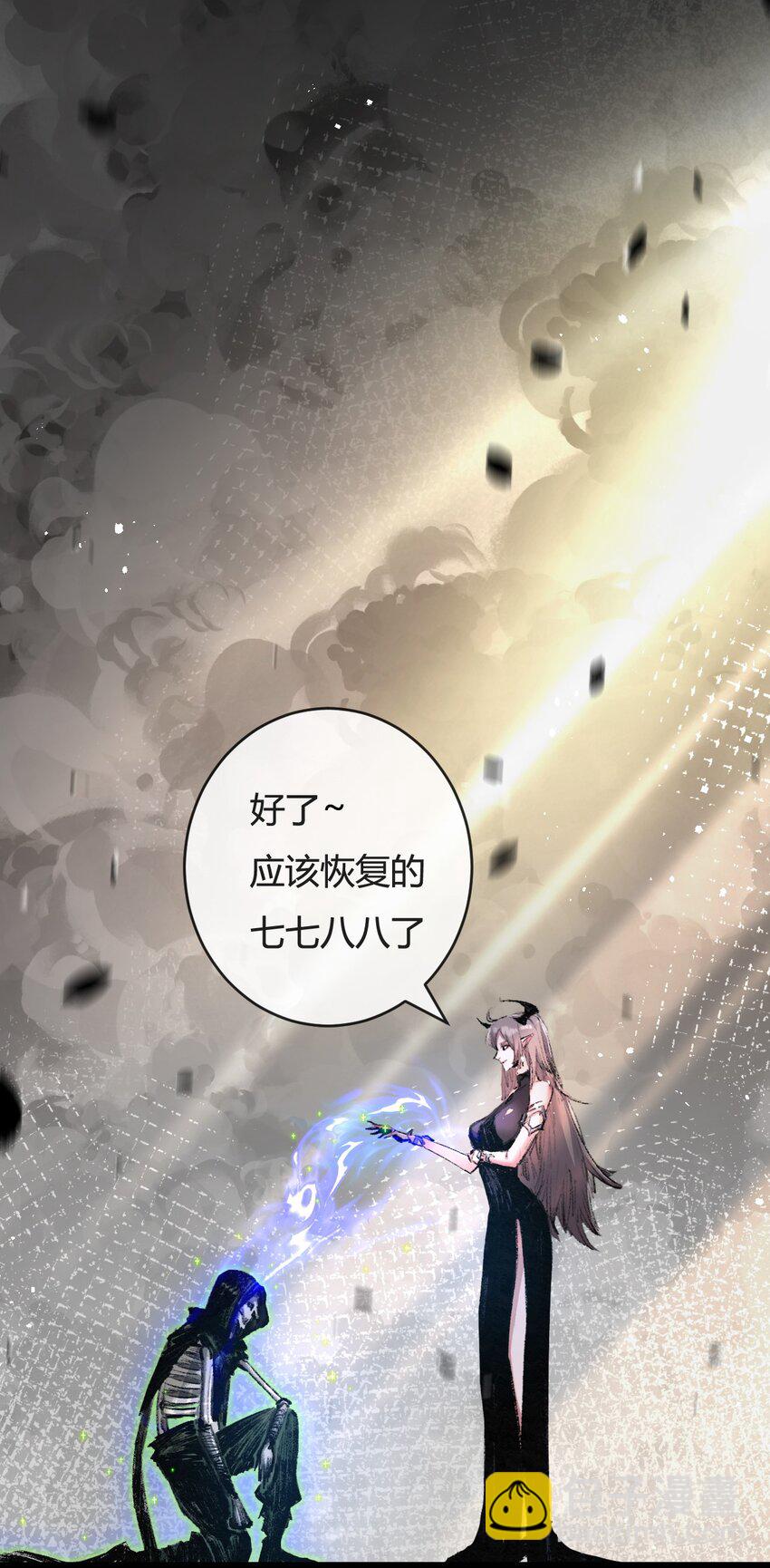 第8话 降临(1/2)-第9话