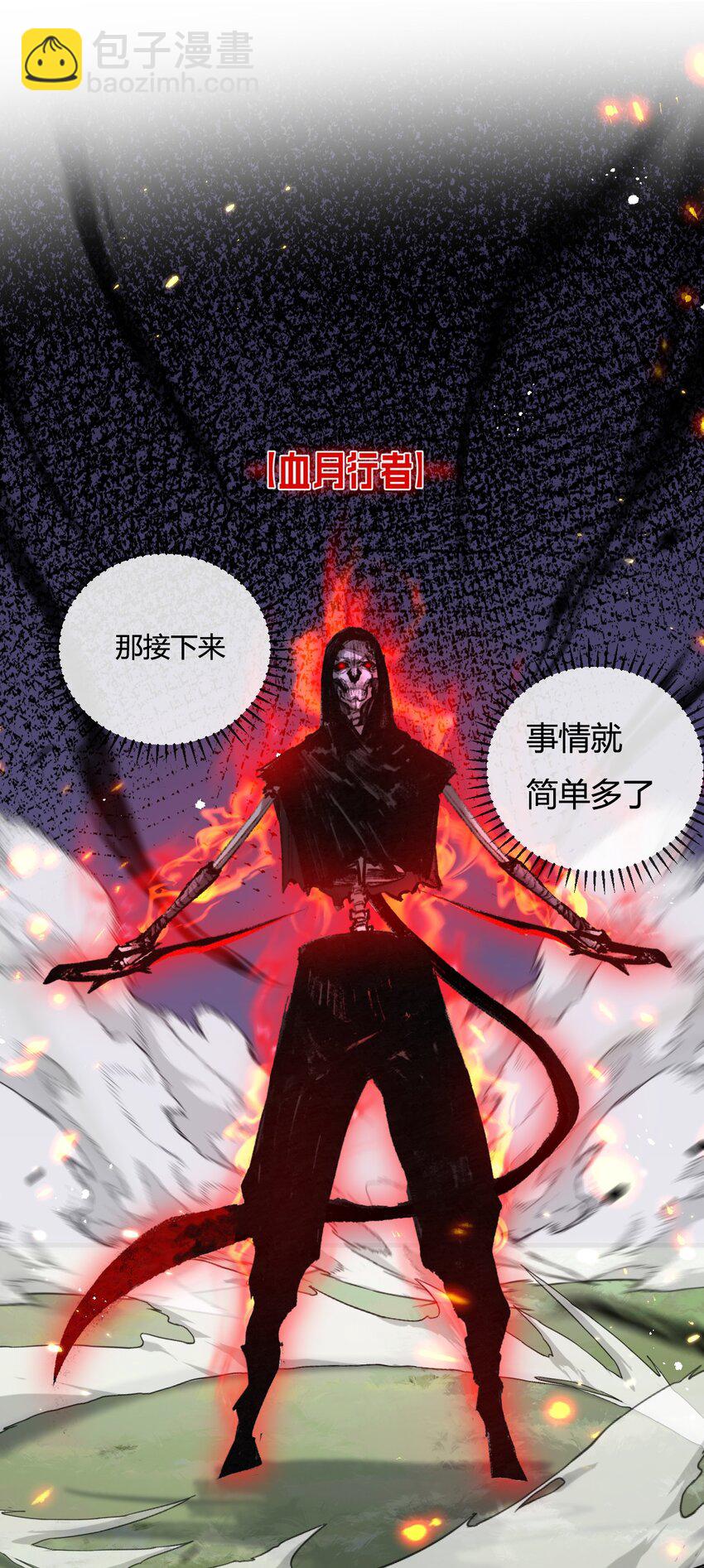 第8话 降临(1/2)-第9话