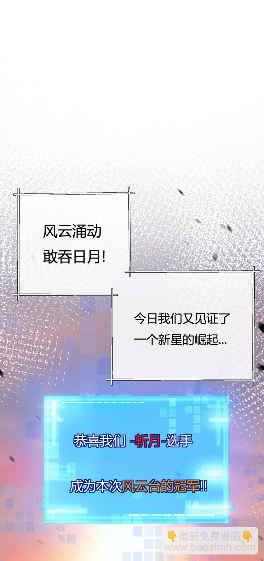 第8话 降临(1/2)-第9话