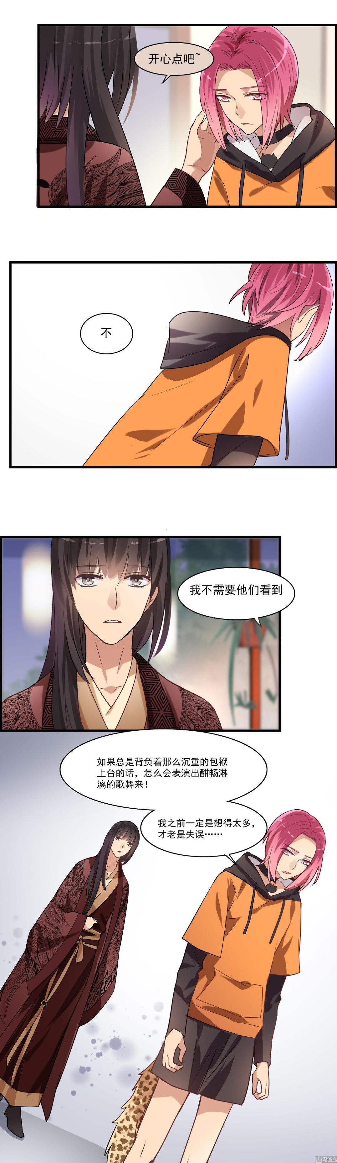 第103话 只是不想离开你-第101话