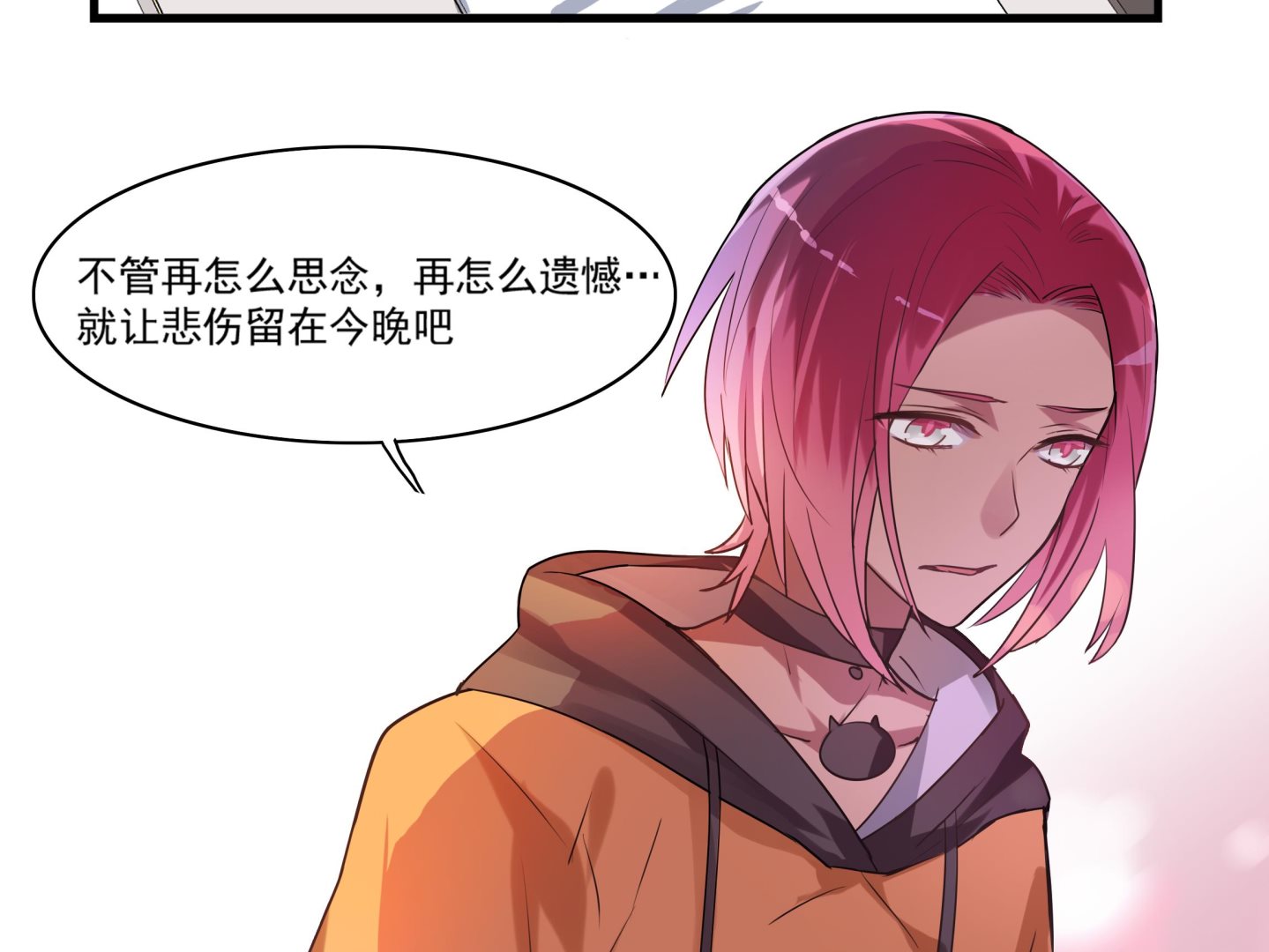 第103话 只是不想离开你-第101话