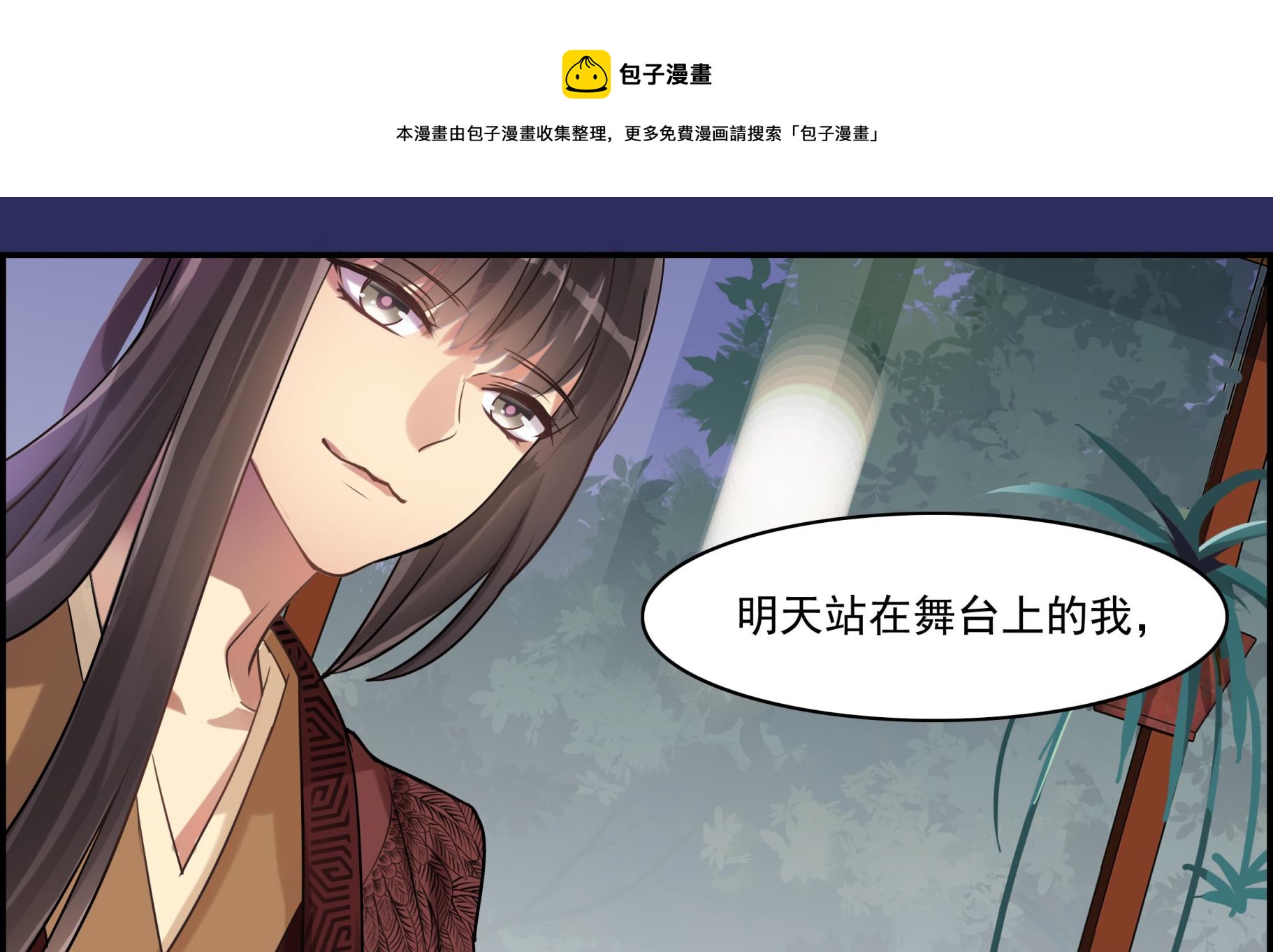 第103话 只是不想离开你-第101话