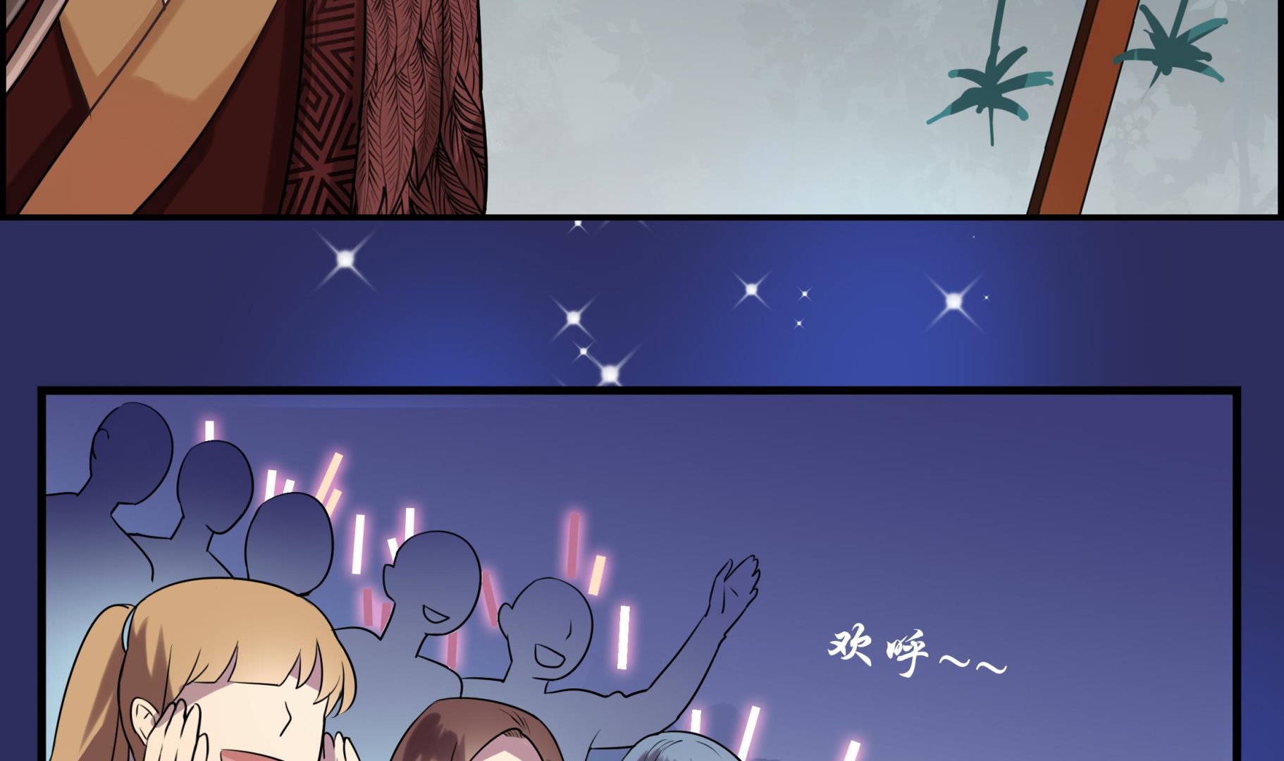 第103话 只是不想离开你-第101话