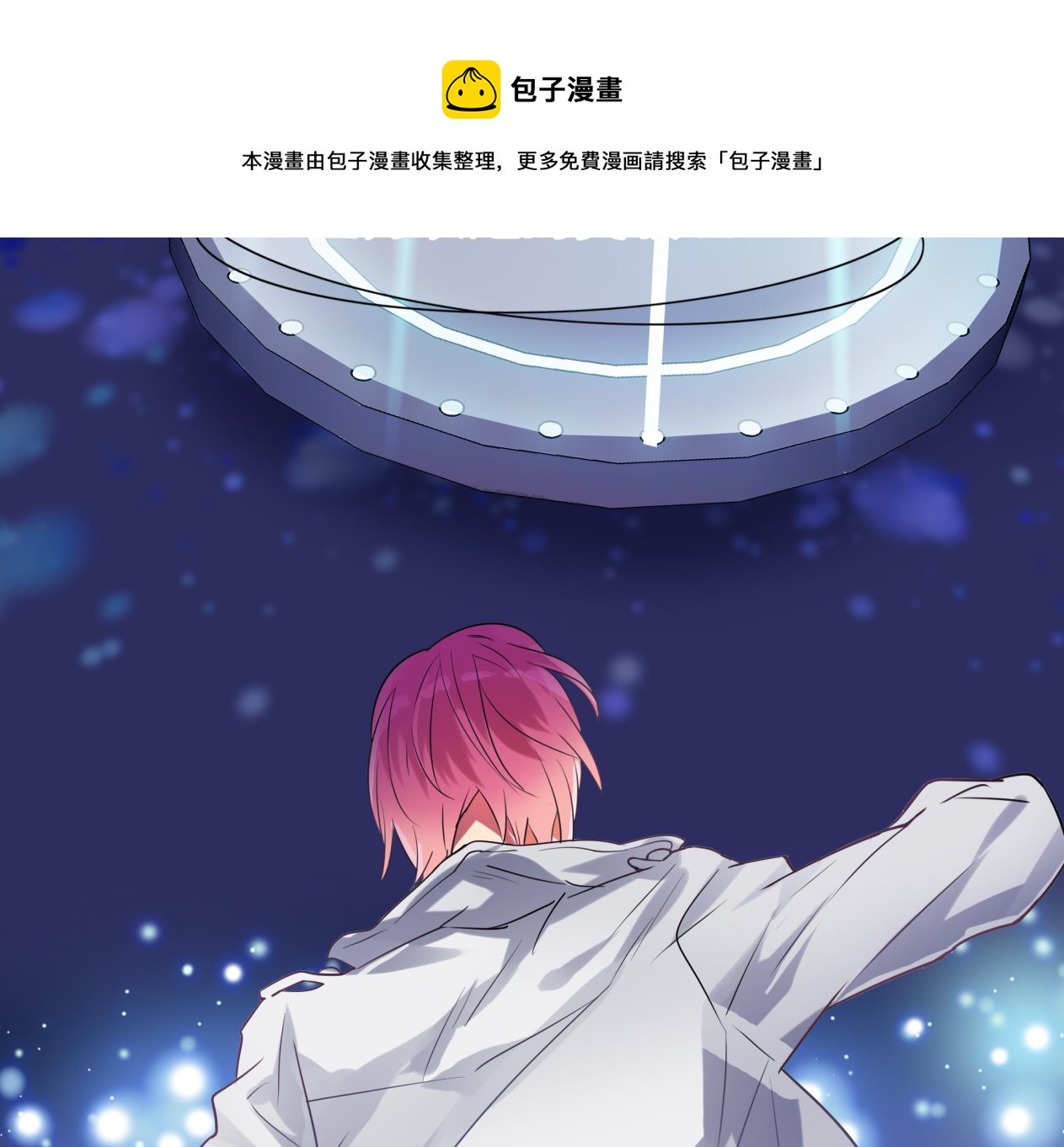 站在星星的頂端 - 第103話 只是不想離開你 - 1