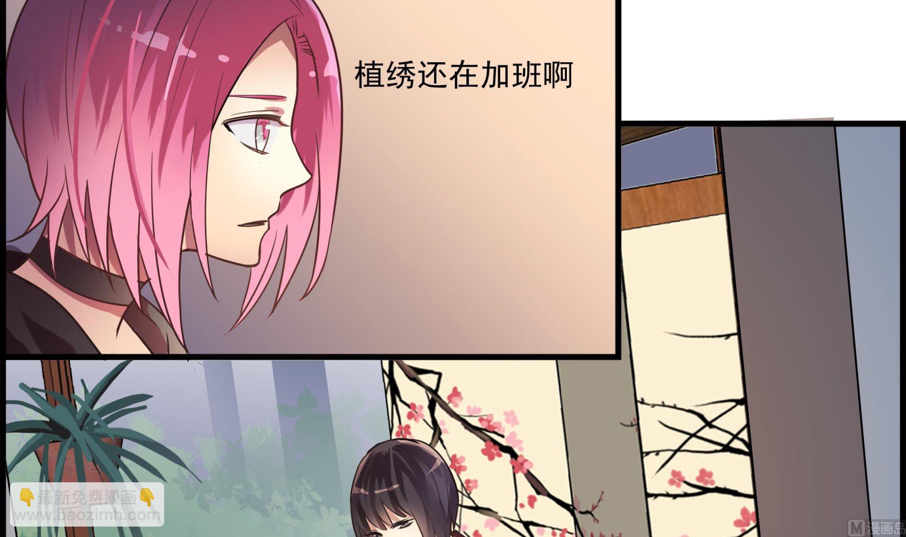 第103话 只是不想离开你-第101话