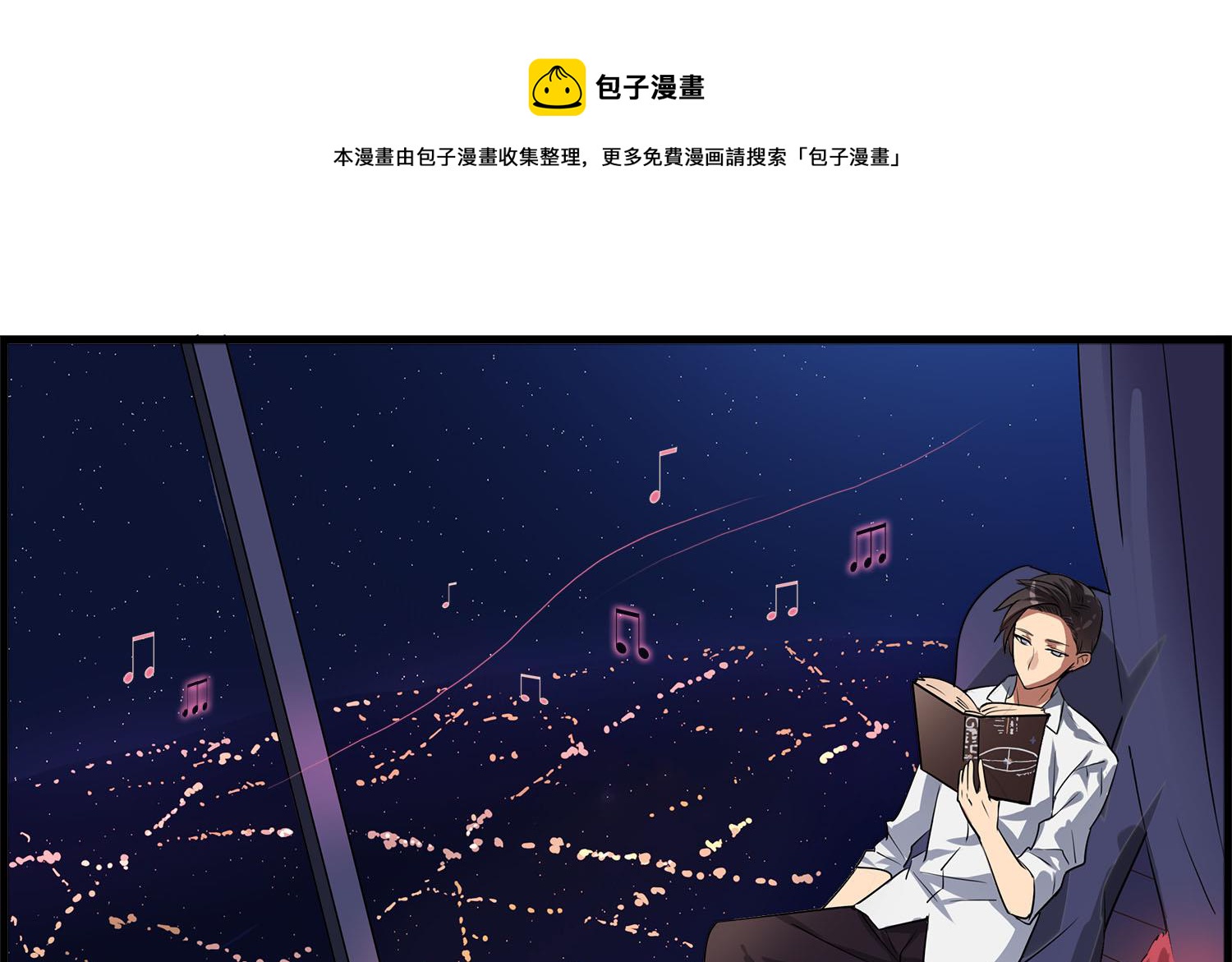 第105话 流浪少年？-第103话