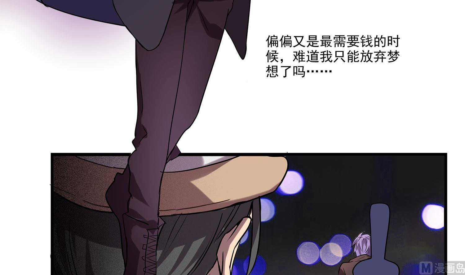 第105话 流浪少年？-第103话