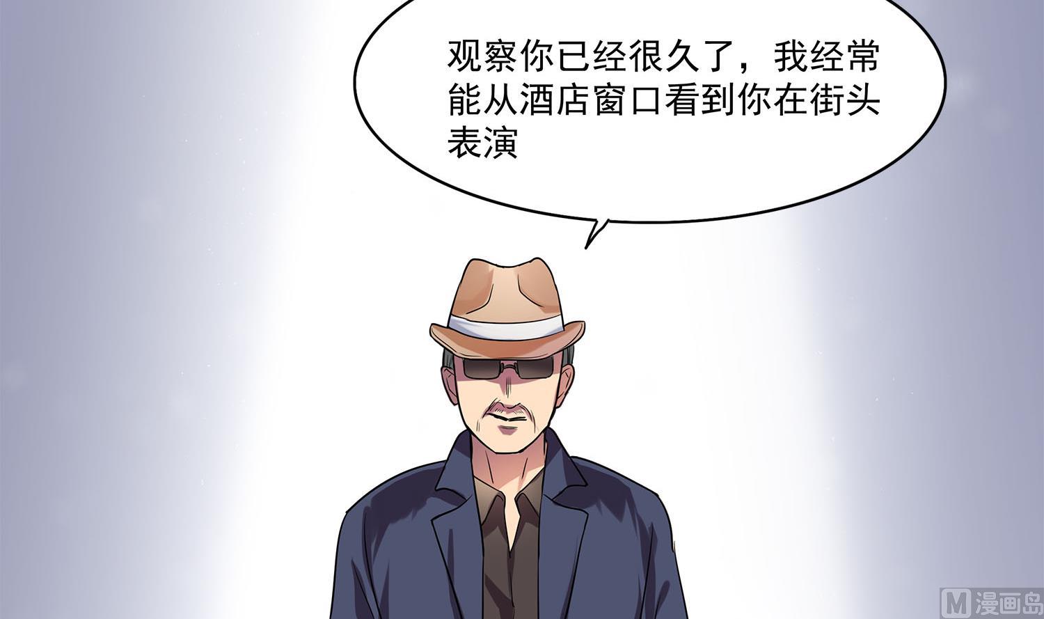 第105话 流浪少年？-第103话