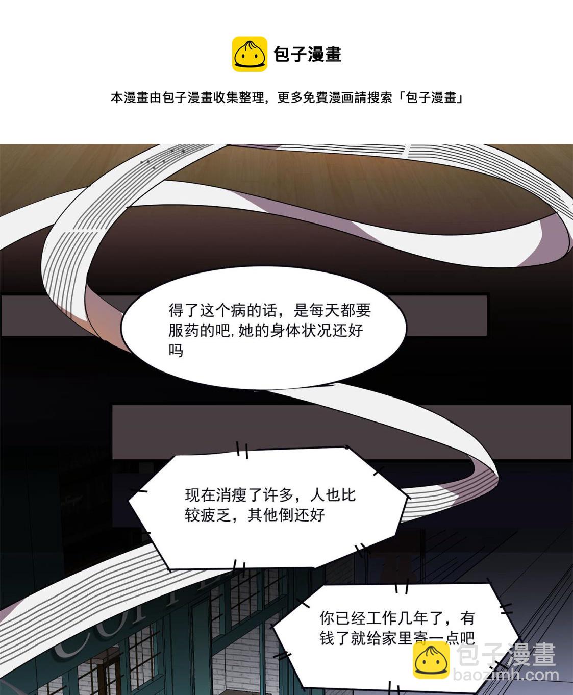 第105话 流浪少年？-第103话