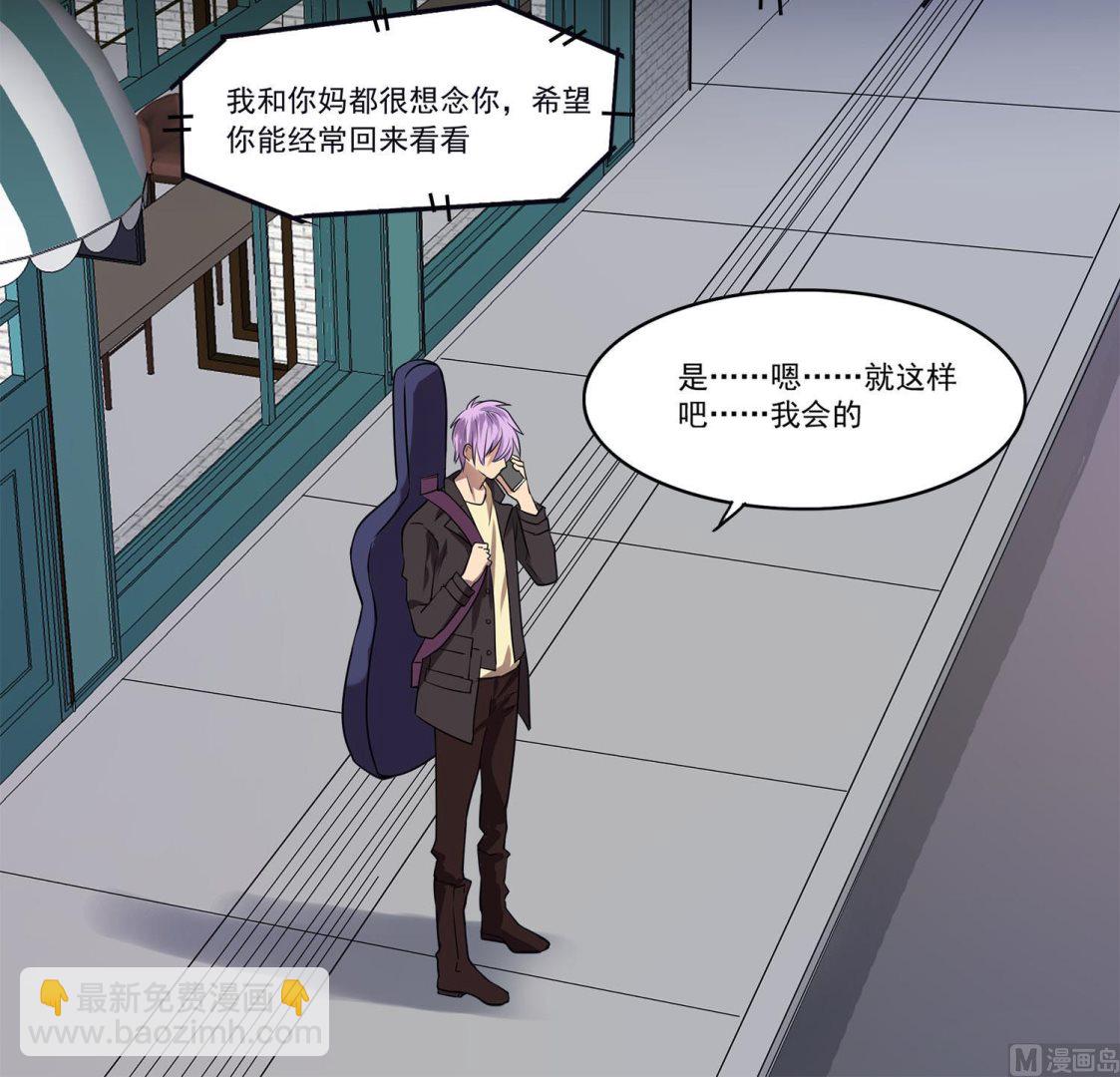 第105话 流浪少年？-第103话