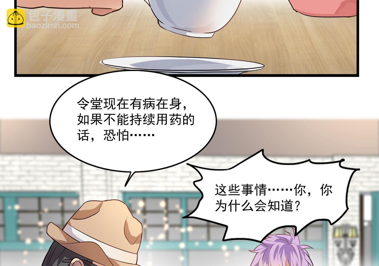 第107话 坎坷少年易君洋-第105话