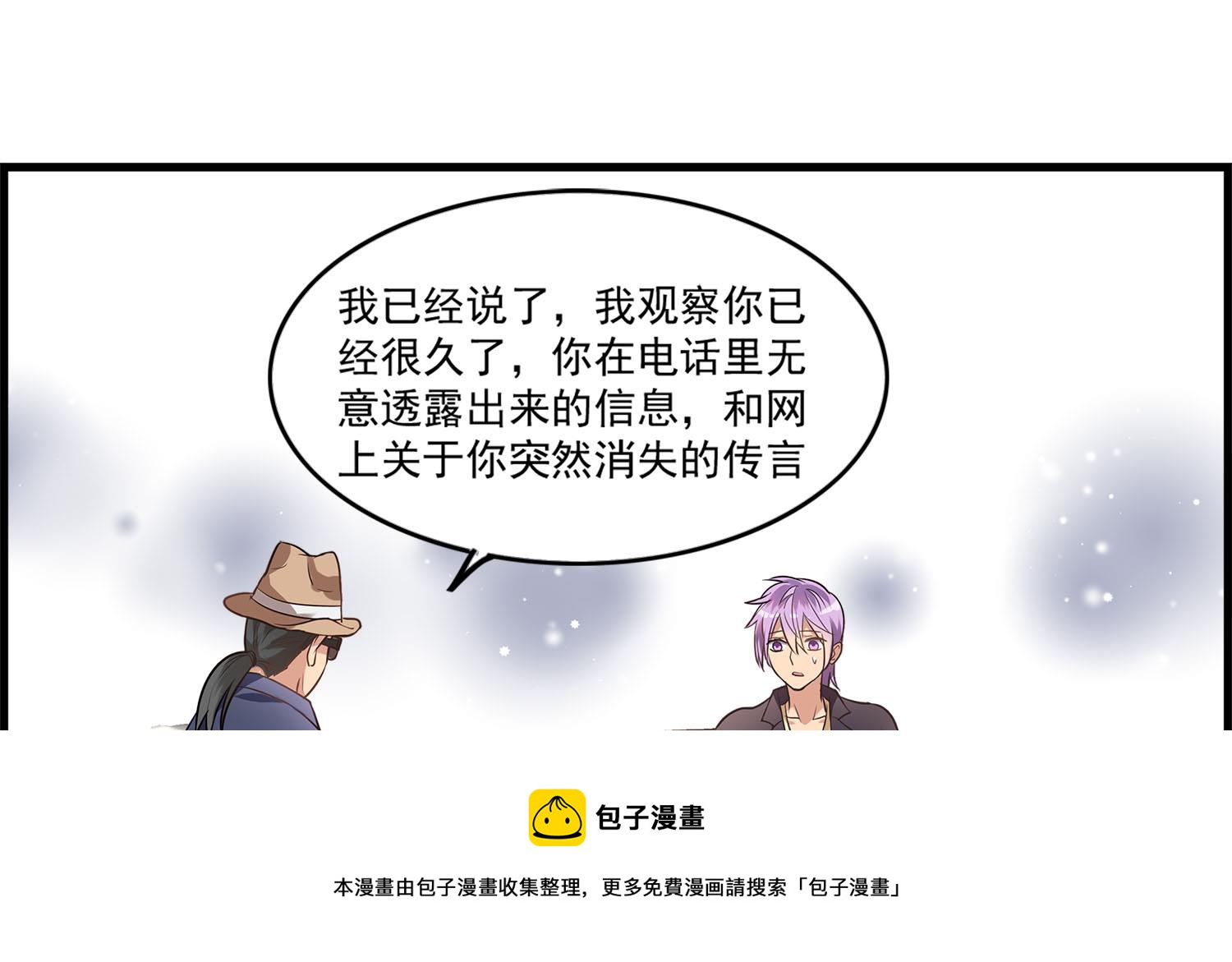 第107话 坎坷少年易君洋-第105话