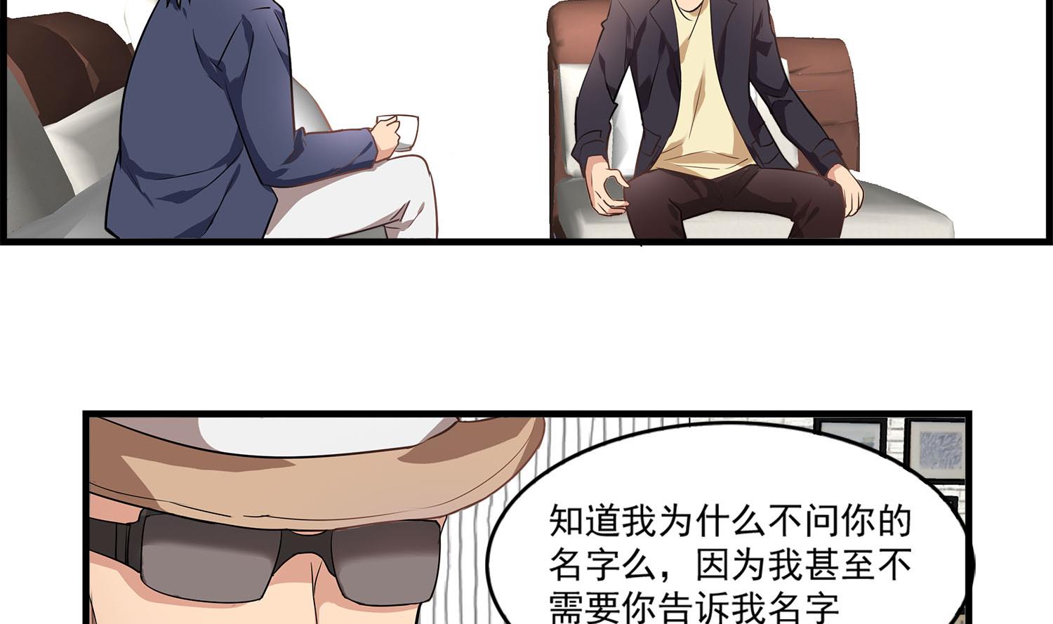 第107话 坎坷少年易君洋-第105话