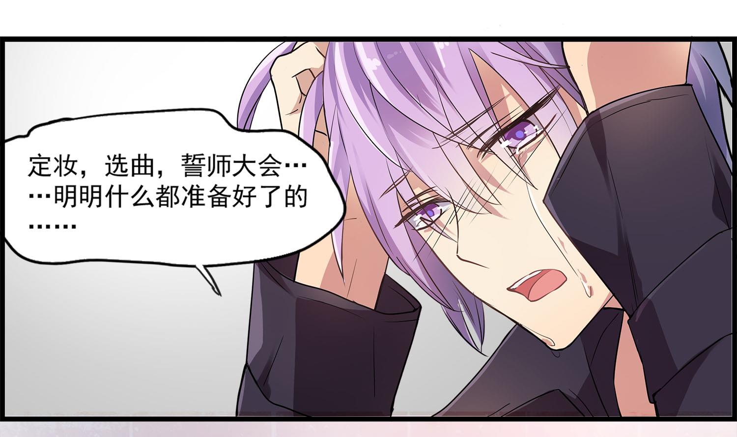 第107话 坎坷少年易君洋-第105话