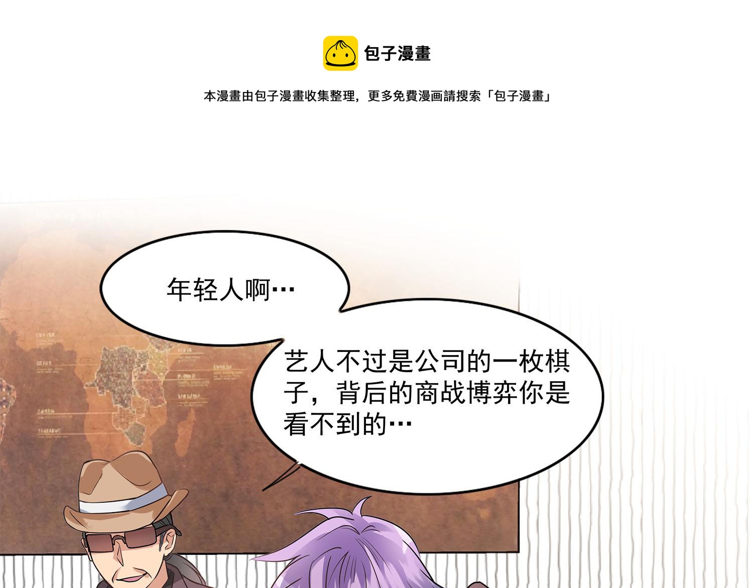 第107话 坎坷少年易君洋-第105话