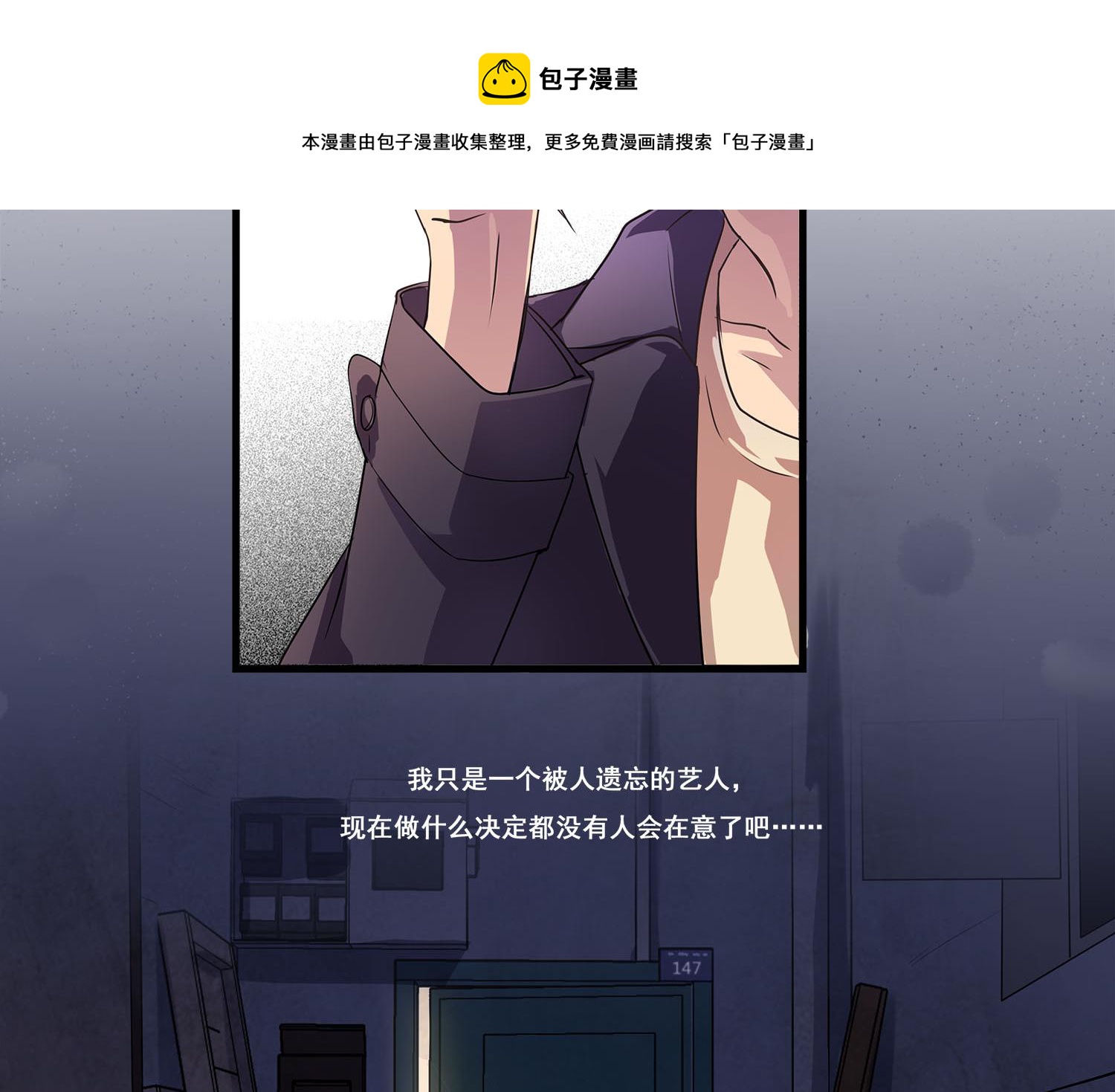 第107话 坎坷少年易君洋-第105话