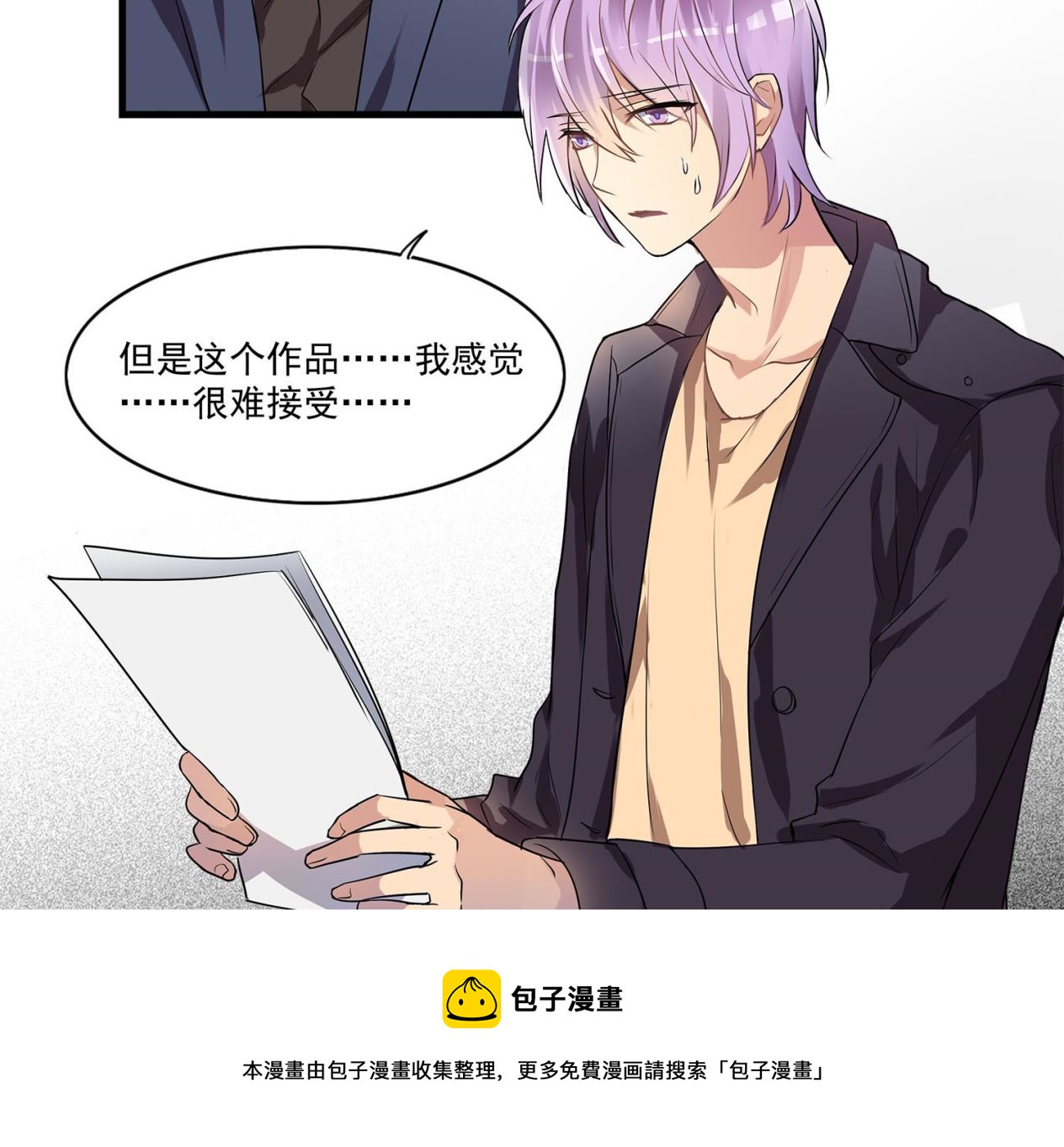 第107话 坎坷少年易君洋-第105话