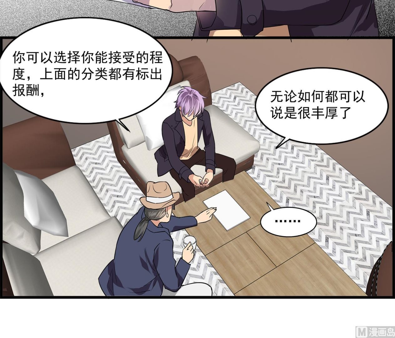 第107话 坎坷少年易君洋-第105话