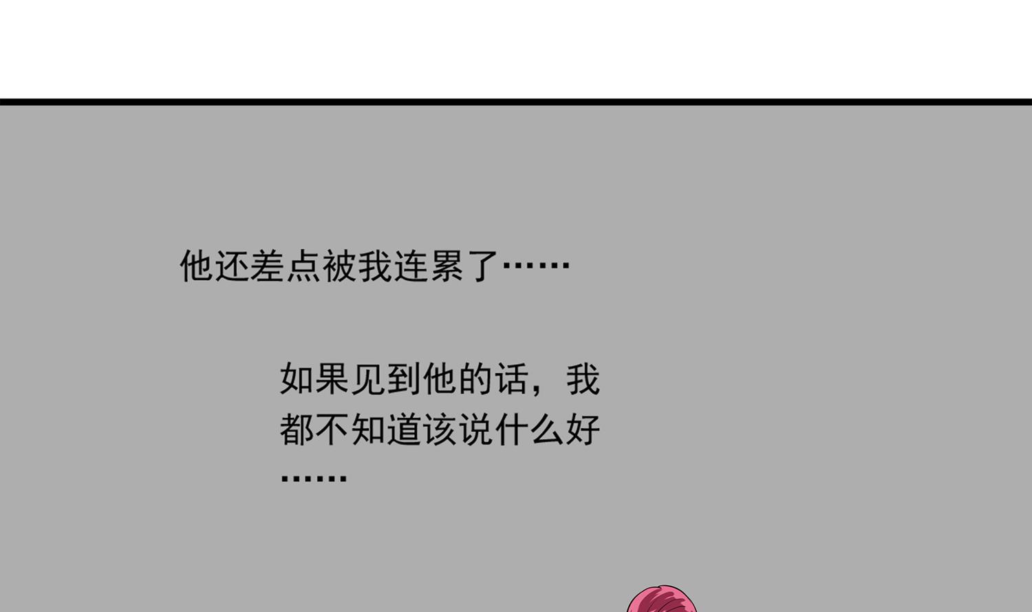 第111话 臭屁又可爱-第109话