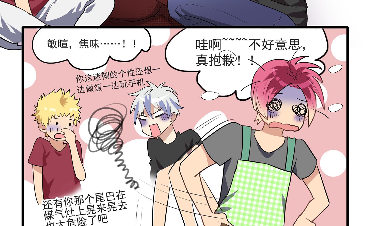 第113话 爱的烩饭！-第111话