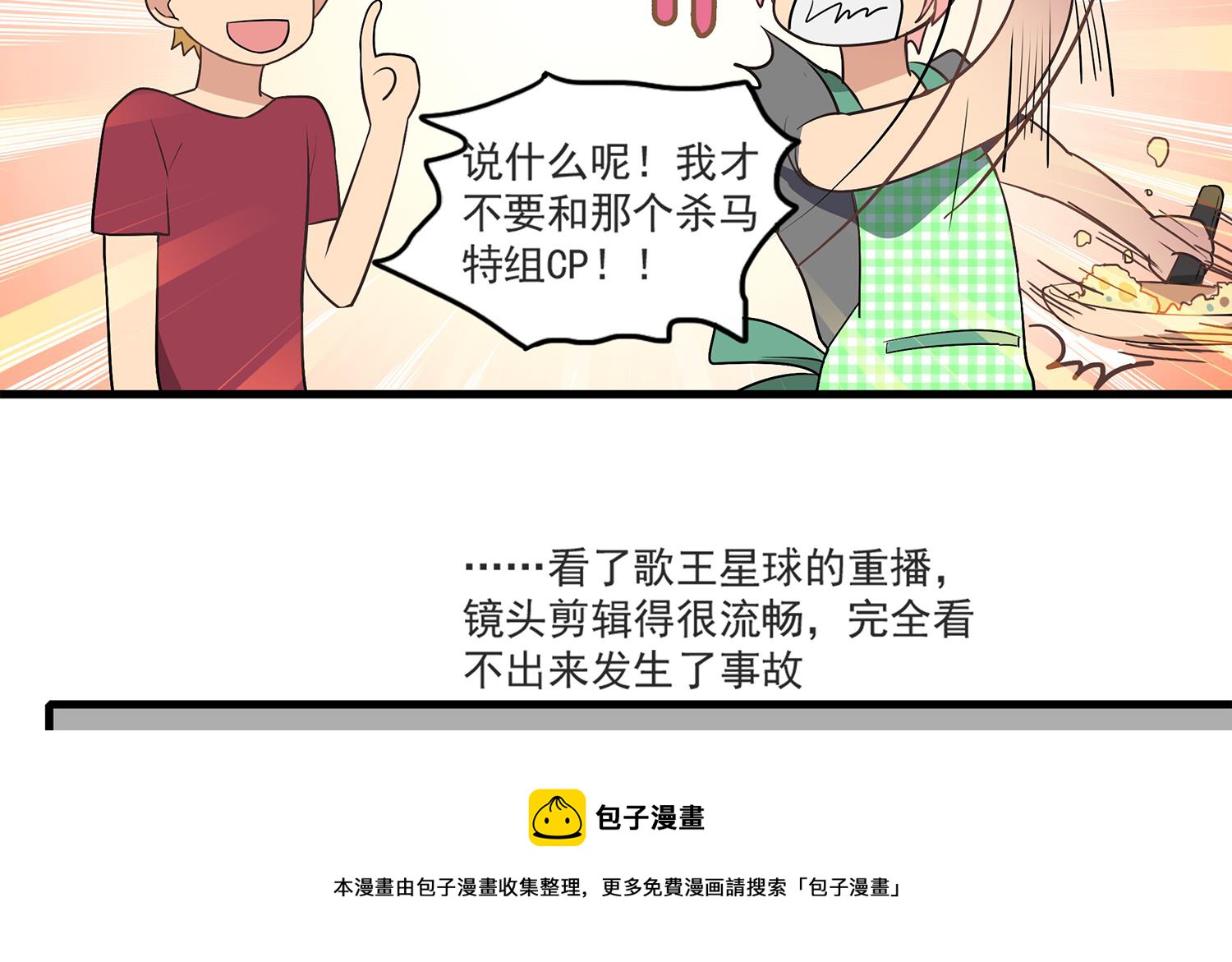 第113话 爱的烩饭！-第111话