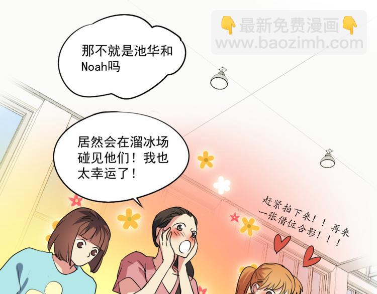 第21话 你的爱豆上线啦~-第19话