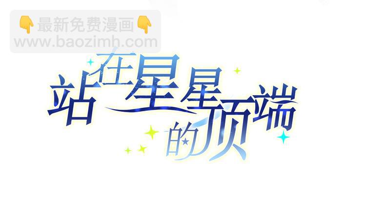 第21话 你的爱豆上线啦~-第19话