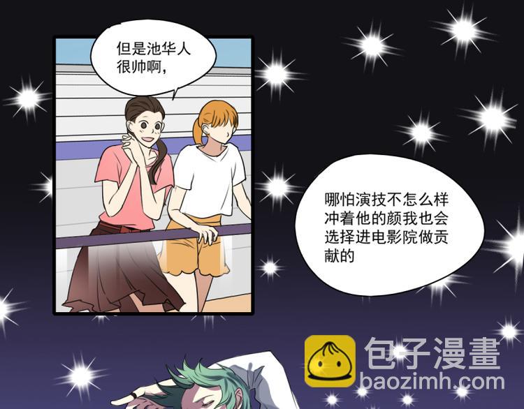 第21话 你的爱豆上线啦~-第19话