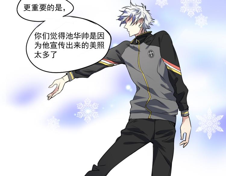 第21话 你的爱豆上线啦~-第19话