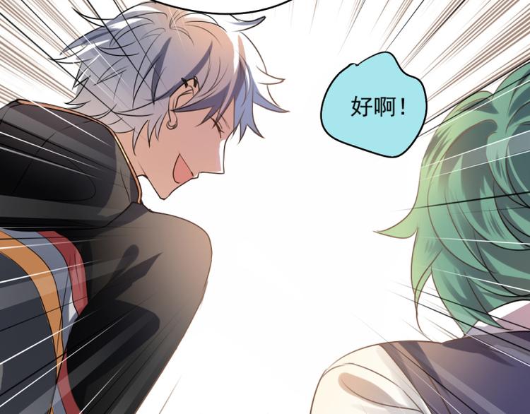 第21话 你的爱豆上线啦~-第19话