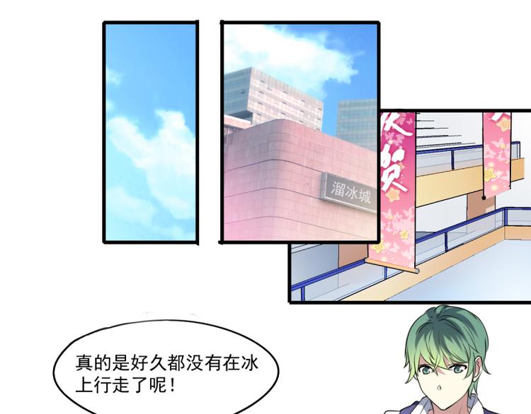 第21话 你的爱豆上线啦~-第19话