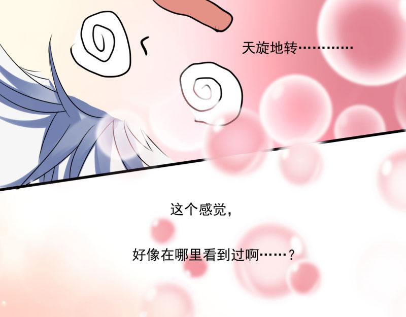 第23话 你没事吧！我的爱妃！-第21话