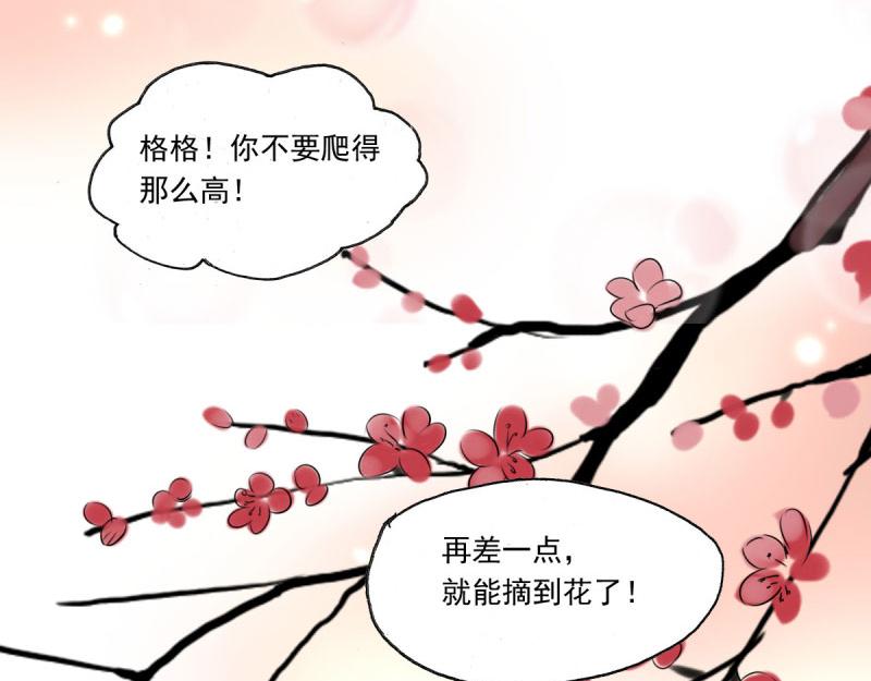 第23话 你没事吧！我的爱妃！-第21话