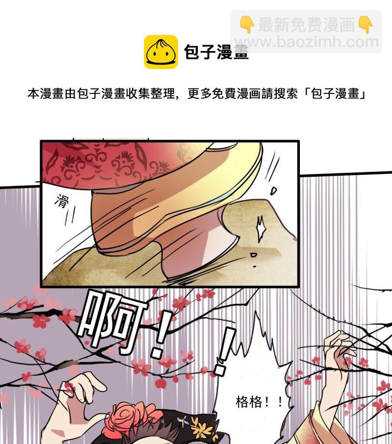 第23话 你没事吧！我的爱妃！-第21话