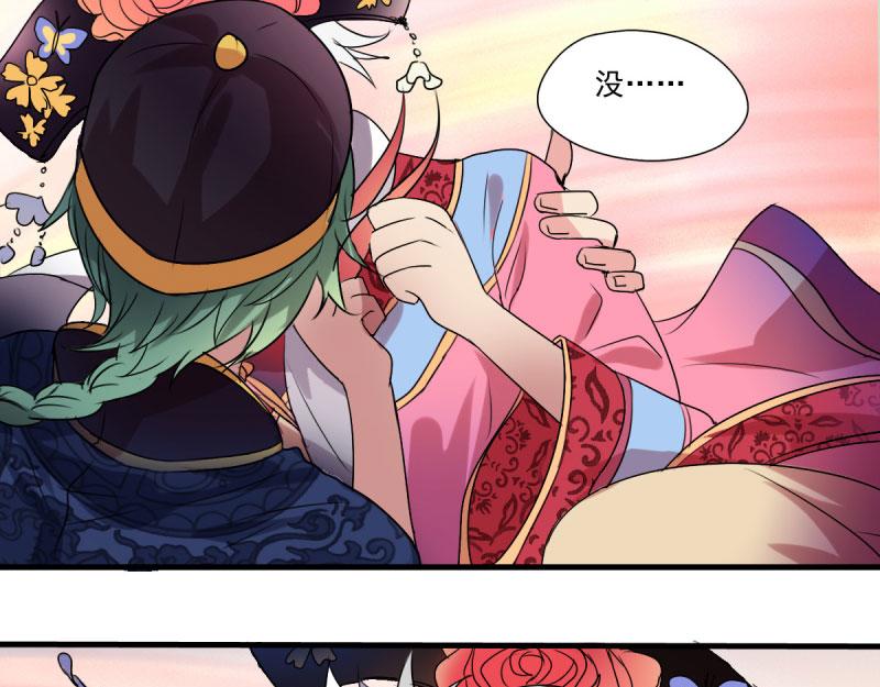 第23话 你没事吧！我的爱妃！-第21话
