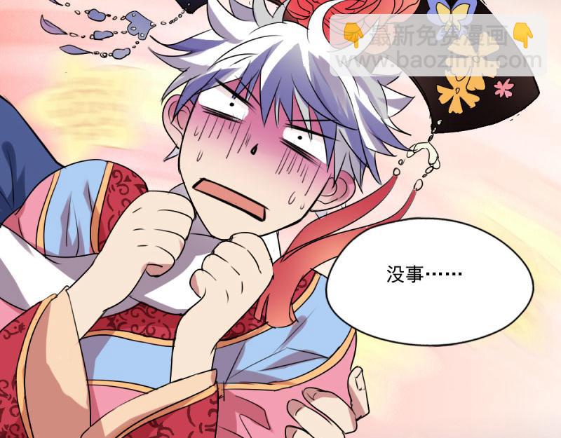 第23话 你没事吧！我的爱妃！-第21话