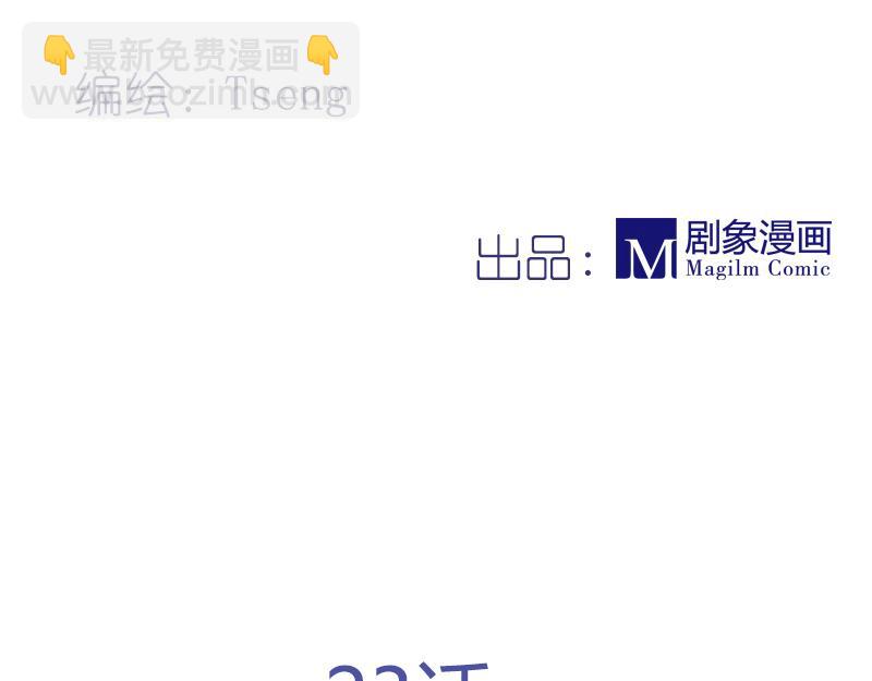 第23话 你没事吧！我的爱妃！-第21话