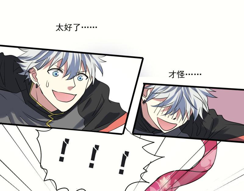 第23话 你没事吧！我的爱妃！-第21话