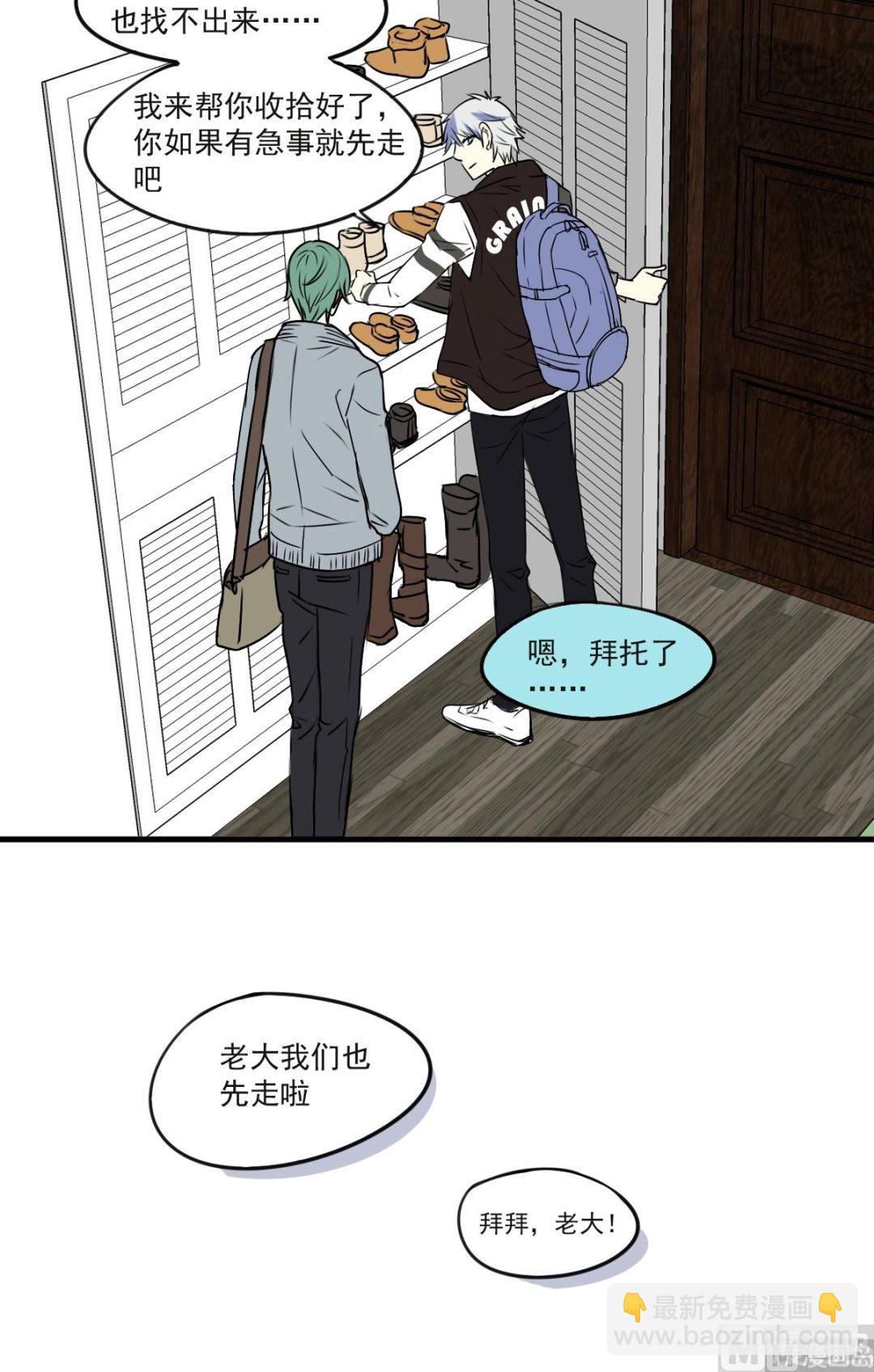 第25话 意料之外的人-第23话