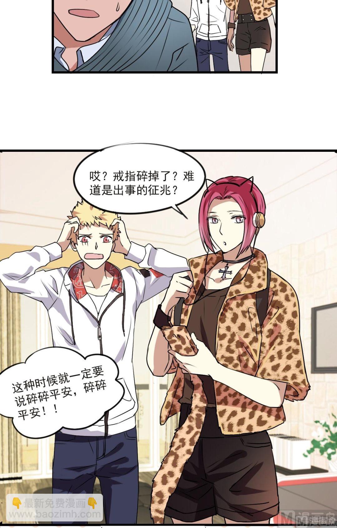 第25话 意料之外的人-第23话