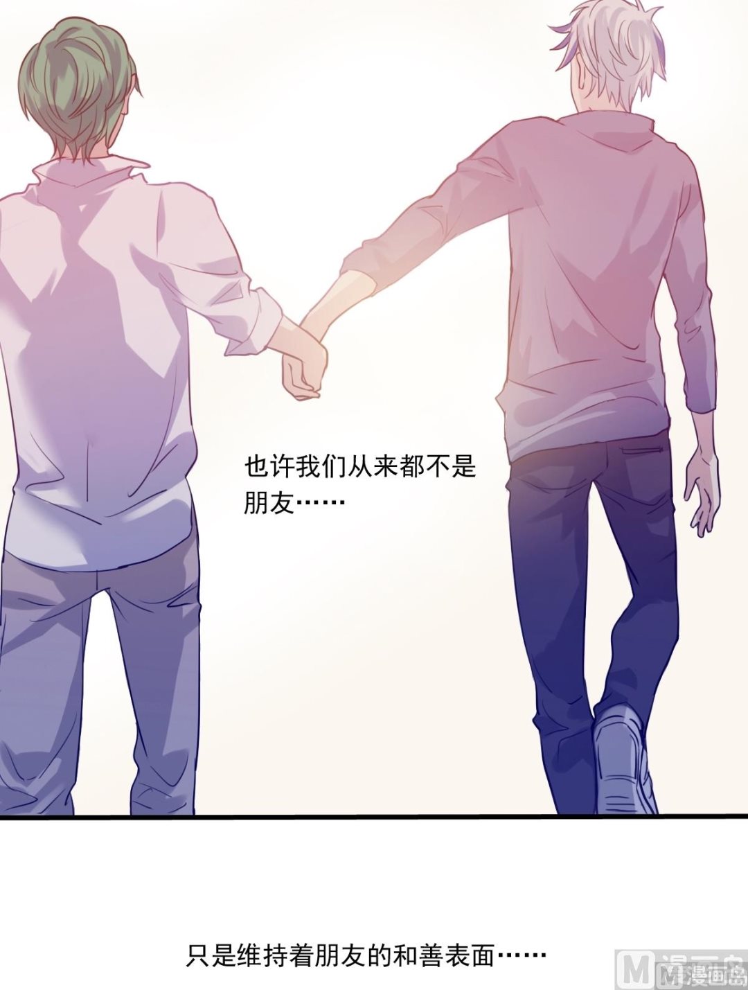 第27话 深夜里的小粉红？！-第25话