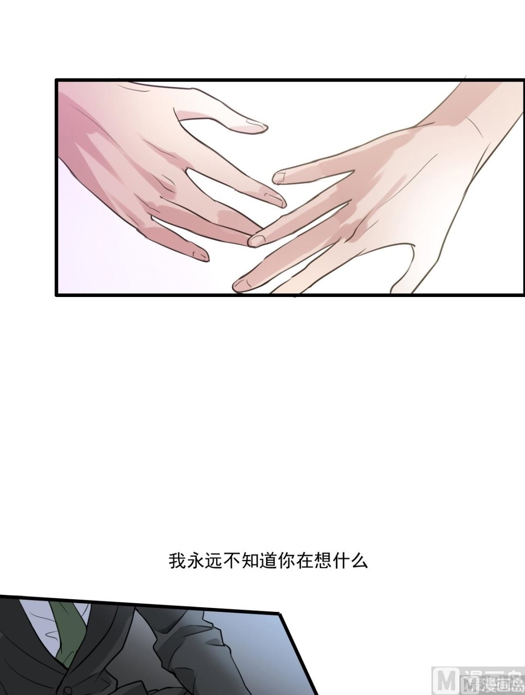 第27话 深夜里的小粉红？！-第25话