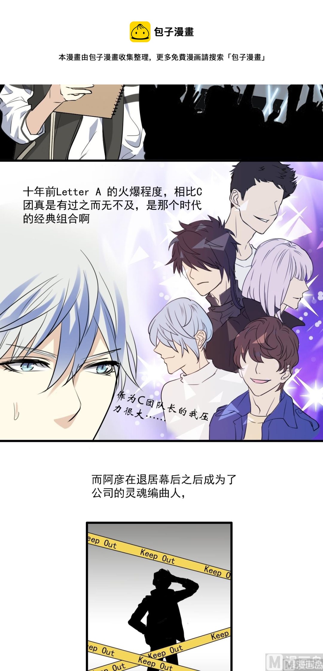 第27话 深夜里的小粉红？！-第25话