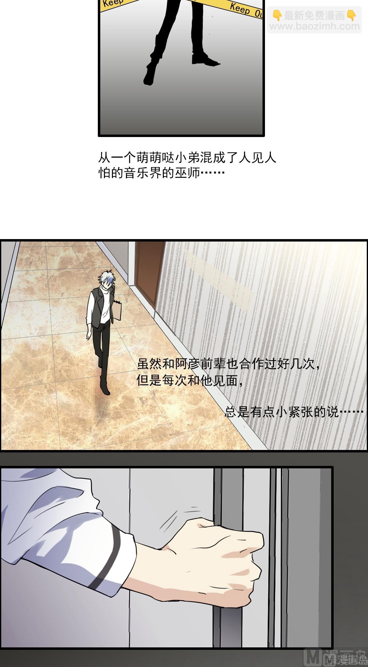 第27话 深夜里的小粉红？！-第25话