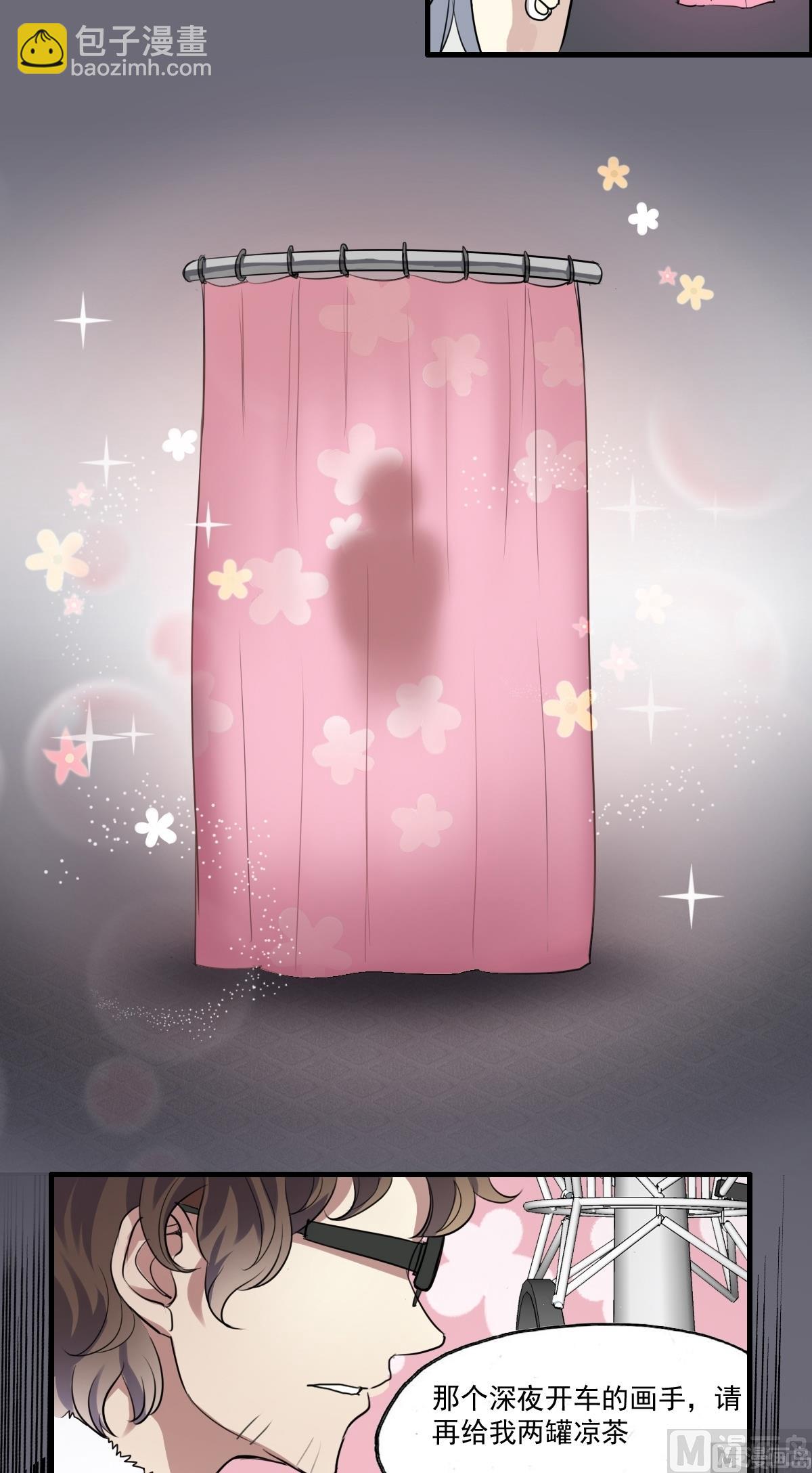 第27话 深夜里的小粉红？！-第25话