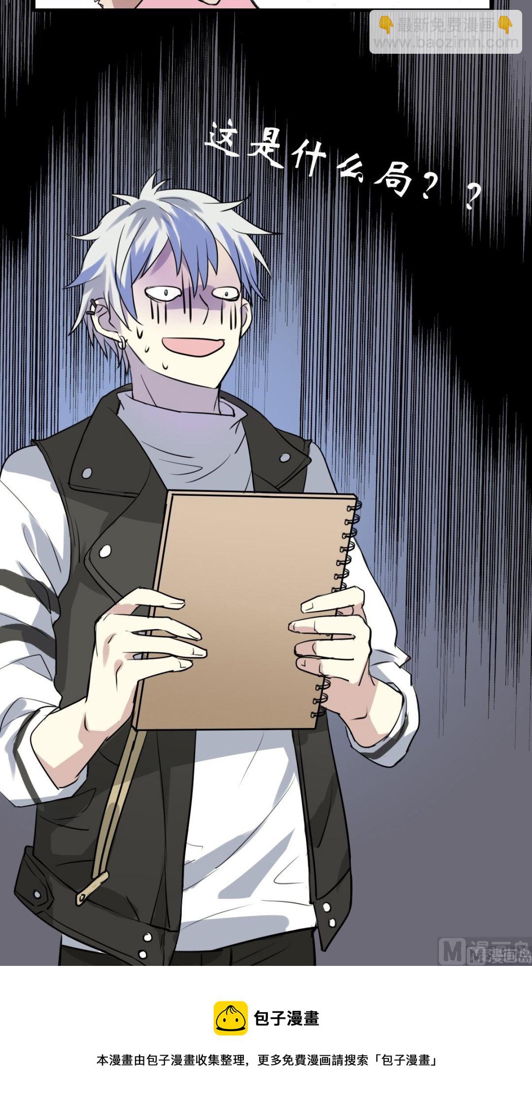 第27话 深夜里的小粉红？！-第25话